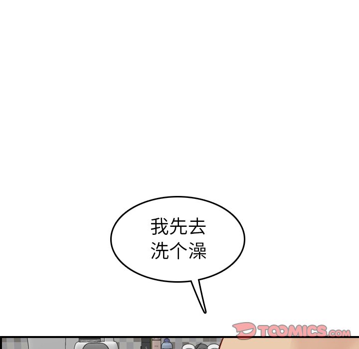 我妈是女大生[h漫]韩漫全集-我妈是女大生-第46章无删减无遮挡章节图片 