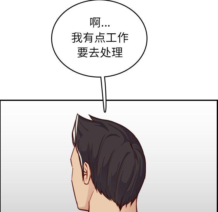我妈是女大生[h漫]韩漫全集-我妈是女大生-第46章无删减无遮挡章节图片 