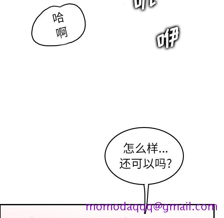 我妈是女大生[h漫]韩漫全集-我妈是女大生-第46章无删减无遮挡章节图片 