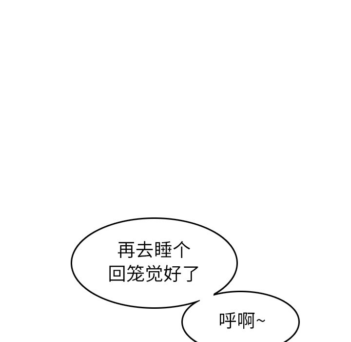 我妈是女大生[h漫]韩漫全集-我妈是女大生-第46章无删减无遮挡章节图片 