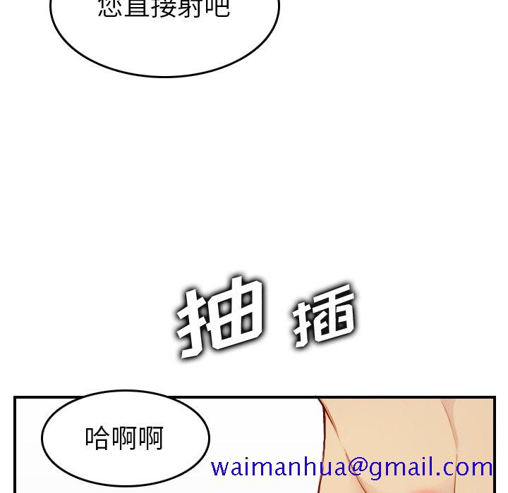 我妈是女大生[h漫]韩漫全集-我妈是女大生-第46章无删减无遮挡章节图片 