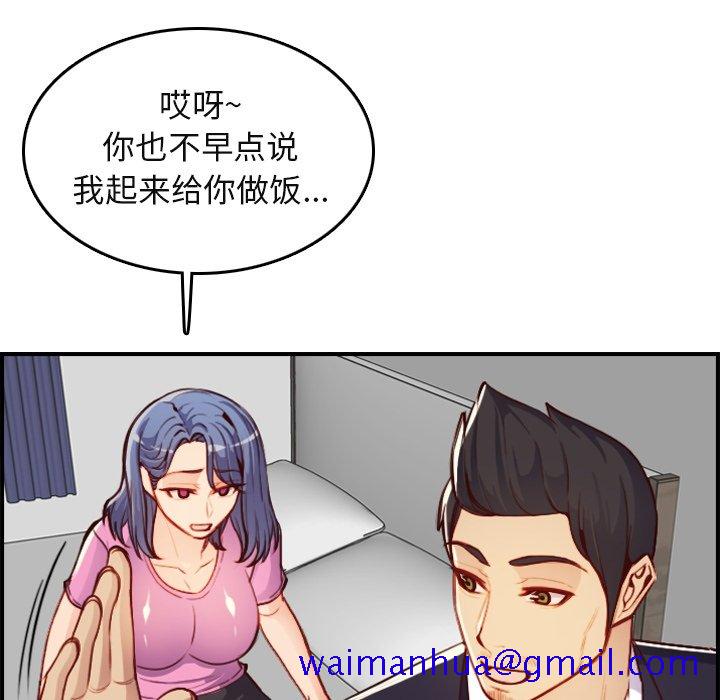 我妈是女大生[h漫]韩漫全集-我妈是女大生-第46章无删减无遮挡章节图片 