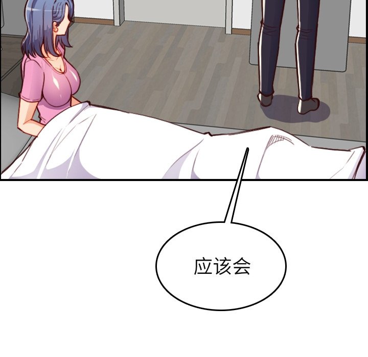 我妈是女大生[h漫]韩漫全集-我妈是女大生-第46章无删减无遮挡章节图片 