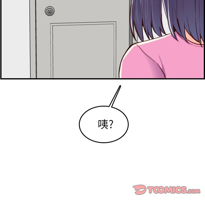 我妈是女大生[h漫]韩漫全集-我妈是女大生-第46章无删减无遮挡章节图片 