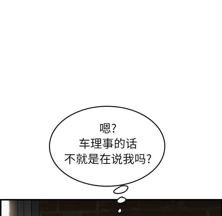 我妈是女大生[h漫]韩漫全集-我妈是女大生-第48章无删减无遮挡章节图片 