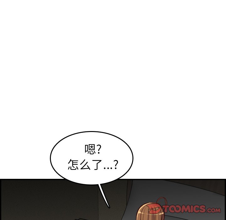 我妈是女大生[h漫]韩漫全集-我妈是女大生-第48章无删减无遮挡章节图片 