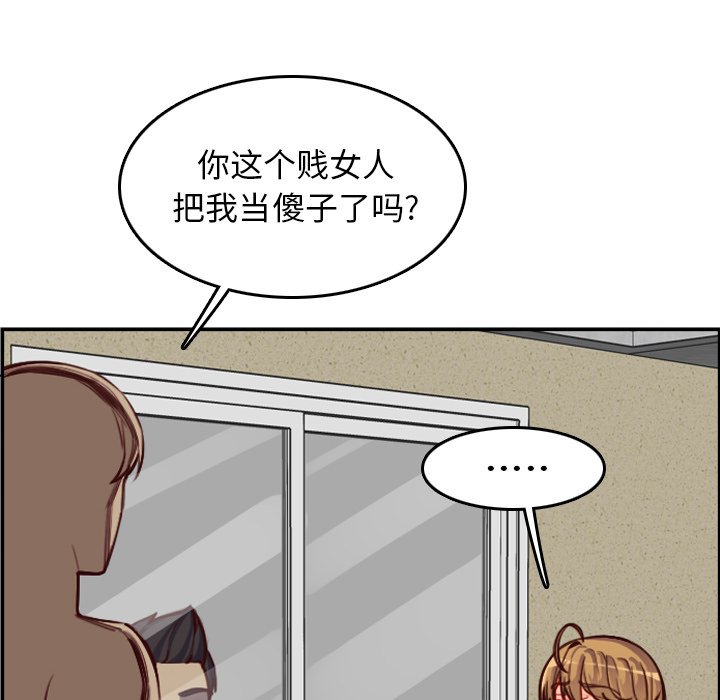 我妈是女大生[h漫]韩漫全集-我妈是女大生-第48章无删减无遮挡章节图片 