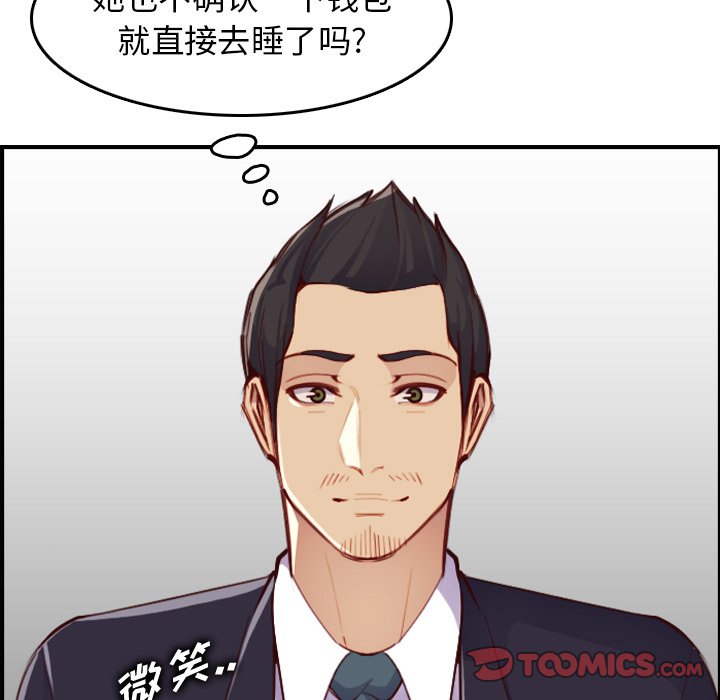 我妈是女大生[h漫]韩漫全集-我妈是女大生-第48章无删减无遮挡章节图片 