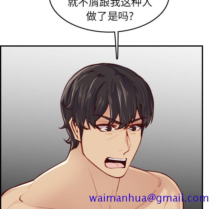 我妈是女大生[h漫]韩漫全集-我妈是女大生-第48章无删减无遮挡章节图片 