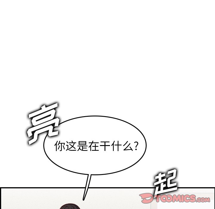 我妈是女大生[h漫]韩漫全集-我妈是女大生-第48章无删减无遮挡章节图片 