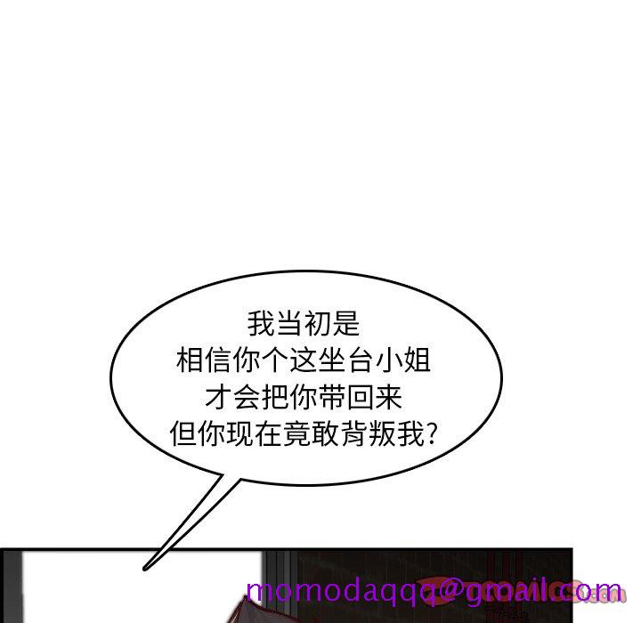 我妈是女大生[h漫]韩漫全集-我妈是女大生-第48章无删减无遮挡章节图片 