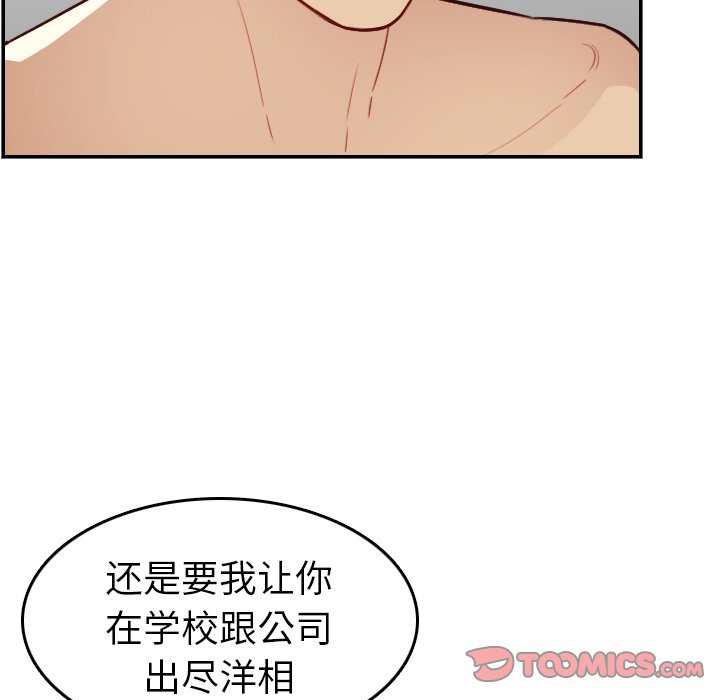 我妈是女大生[h漫]韩漫全集-我妈是女大生-第48章无删减无遮挡章节图片 