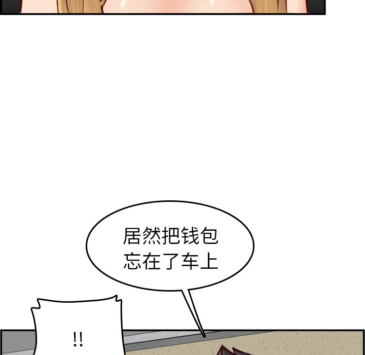 我妈是女大生[h漫]韩漫全集-我妈是女大生-第48章无删减无遮挡章节图片 