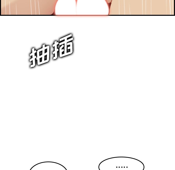 我妈是女大生[h漫]韩漫全集-我妈是女大生-第48章无删减无遮挡章节图片 