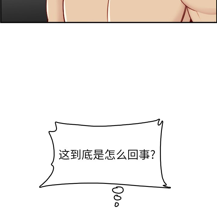 我妈是女大生[h漫]韩漫全集-我妈是女大生-第48章无删减无遮挡章节图片 