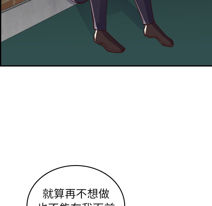 我妈是女大生[h漫]韩漫全集-我妈是女大生-第48章无删减无遮挡章节图片 