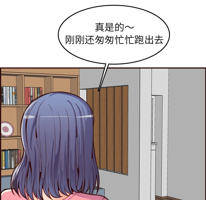 我妈是女大生[h漫]韩漫全集-我妈是女大生-第49章无删减无遮挡章节图片 