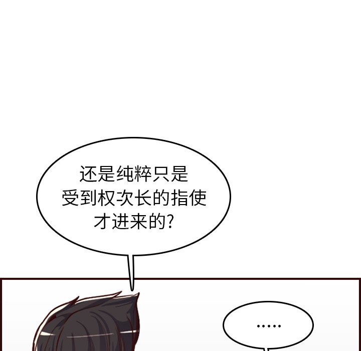 我妈是女大生[h漫]韩漫全集-我妈是女大生-第49章无删减无遮挡章节图片 