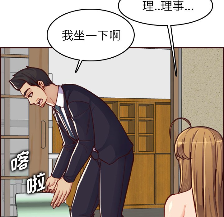 我妈是女大生[h漫]韩漫全集-我妈是女大生-第49章无删减无遮挡章节图片 