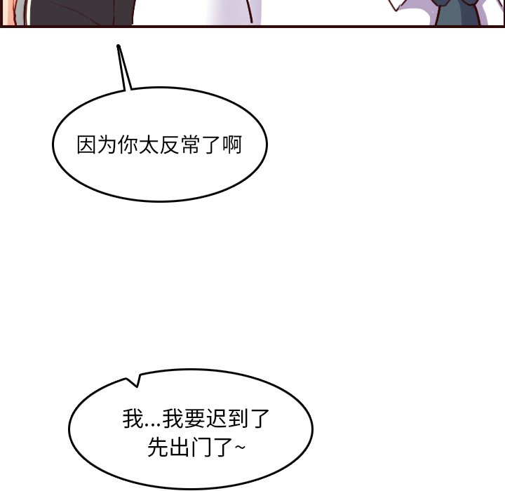 我妈是女大生[h漫]韩漫全集-我妈是女大生-第49章无删减无遮挡章节图片 