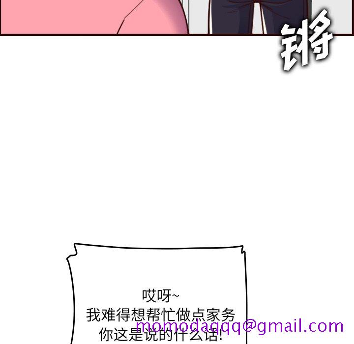我妈是女大生[h漫]韩漫全集-我妈是女大生-第49章无删减无遮挡章节图片 