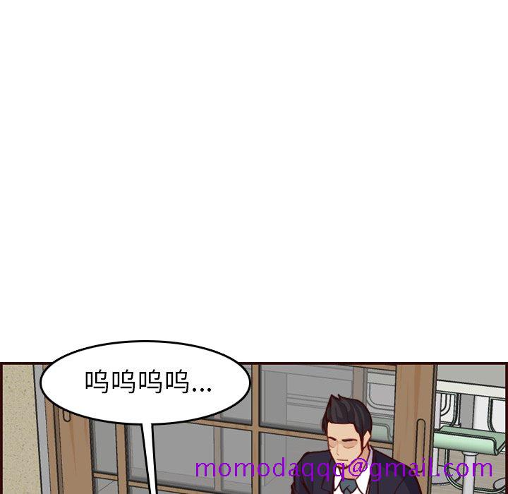 我妈是女大生[h漫]韩漫全集-我妈是女大生-第49章无删减无遮挡章节图片 