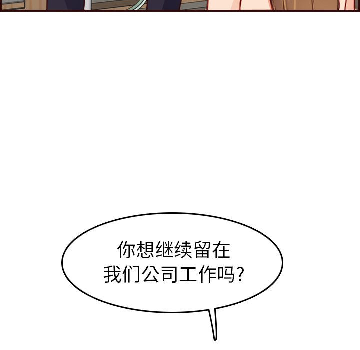 我妈是女大生[h漫]韩漫全集-我妈是女大生-第49章无删减无遮挡章节图片 