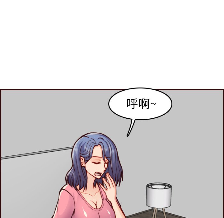 我妈是女大生[h漫]韩漫全集-我妈是女大生-第49章无删减无遮挡章节图片 