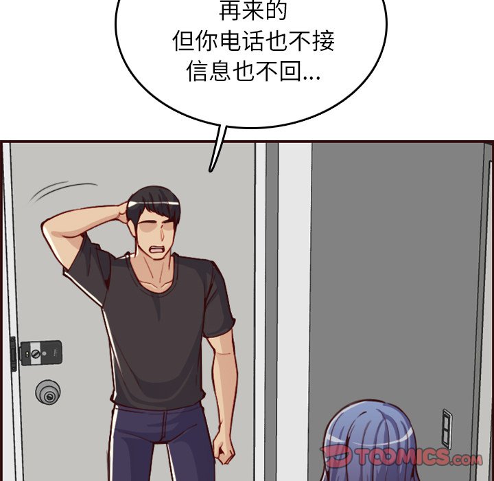 我妈是女大生[h漫]韩漫全集-我妈是女大生-第49章无删减无遮挡章节图片 
