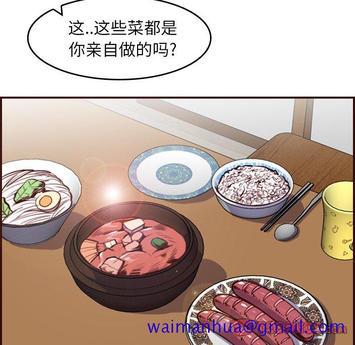 我妈是女大生[h漫]韩漫全集-我妈是女大生-第49章无删减无遮挡章节图片 