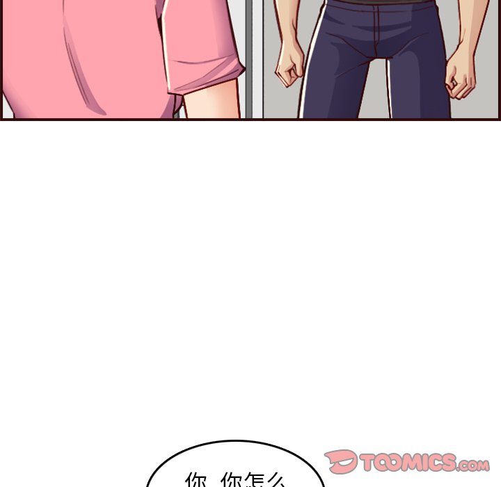 我妈是女大生[h漫]韩漫全集-我妈是女大生-第49章无删减无遮挡章节图片 