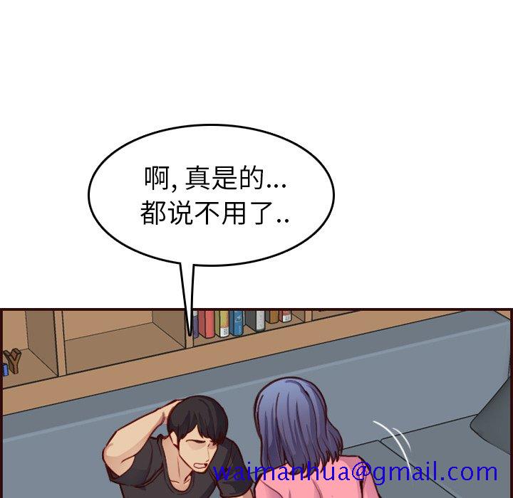 我妈是女大生[h漫]韩漫全集-我妈是女大生-第49章无删减无遮挡章节图片 