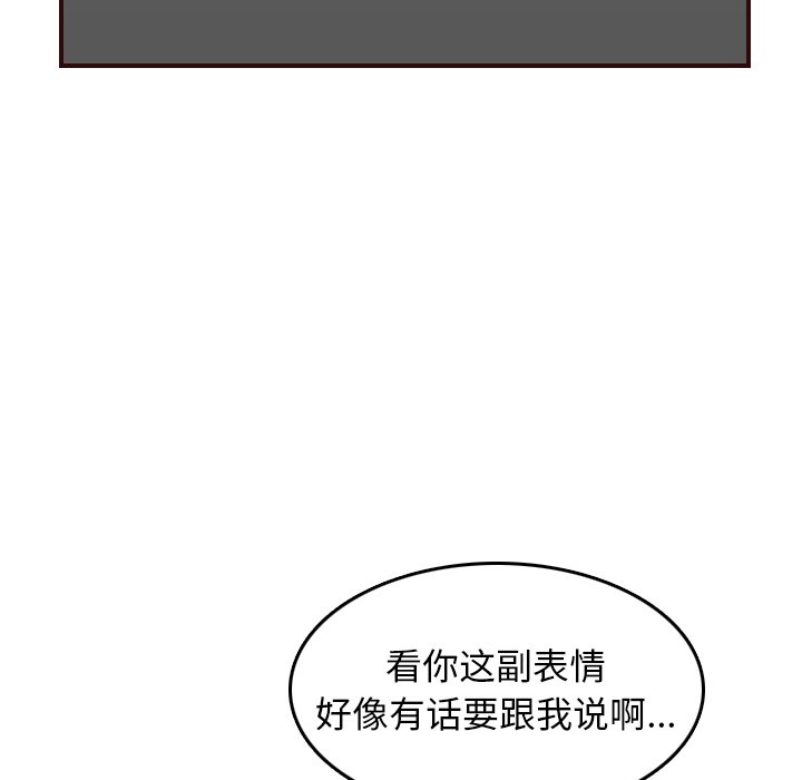 我妈是女大生[h漫]韩漫全集-我妈是女大生-第49章无删减无遮挡章节图片 