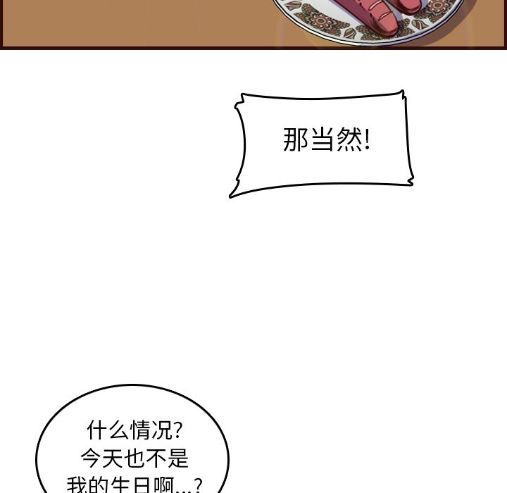 我妈是女大生[h漫]韩漫全集-我妈是女大生-第49章无删减无遮挡章节图片 