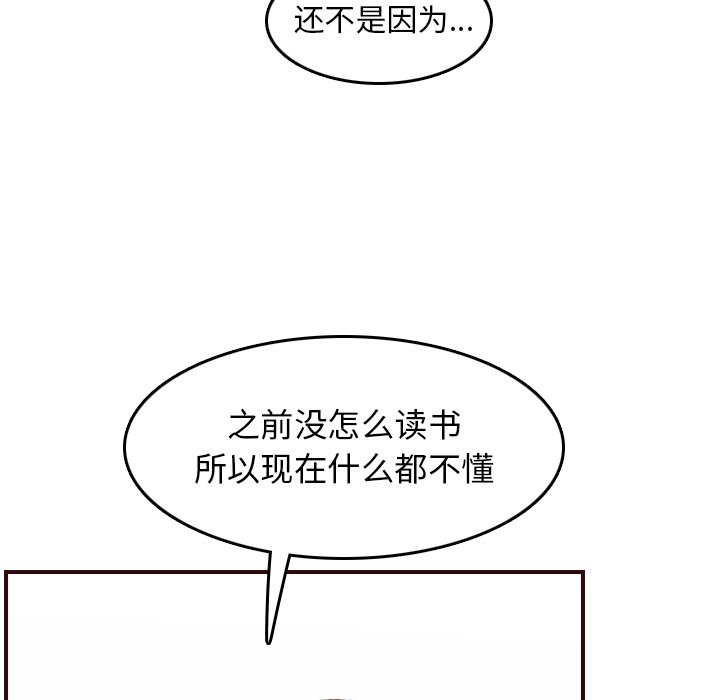 我妈是女大生[h漫]韩漫全集-我妈是女大生-第50章无删减无遮挡章节图片 