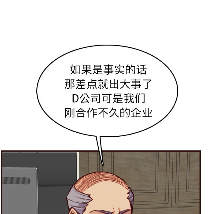 我妈是女大生[h漫]韩漫全集-我妈是女大生-第50章无删减无遮挡章节图片 