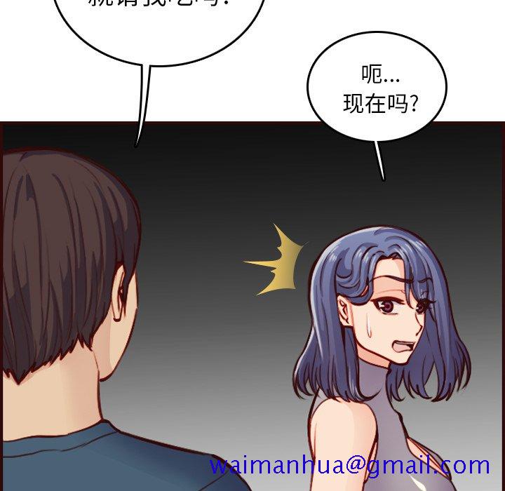 我妈是女大生[h漫]韩漫全集-我妈是女大生-第50章无删减无遮挡章节图片 