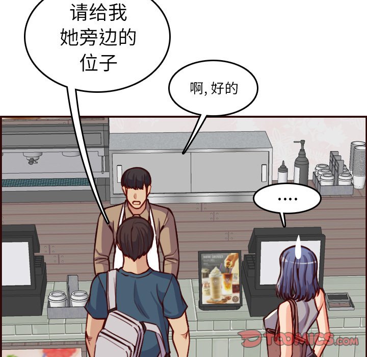 我妈是女大生[h漫]韩漫全集-我妈是女大生-第50章无删减无遮挡章节图片 