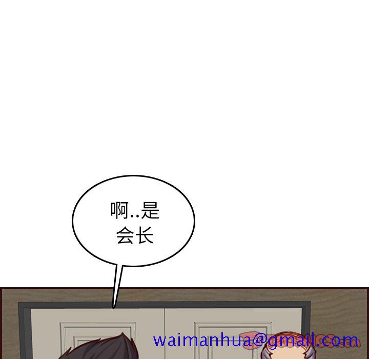 我妈是女大生[h漫]韩漫全集-我妈是女大生-第50章无删减无遮挡章节图片 