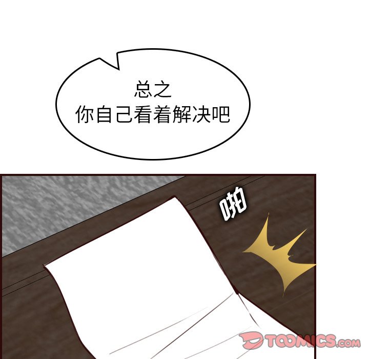 我妈是女大生[h漫]韩漫全集-我妈是女大生-第50章无删减无遮挡章节图片 