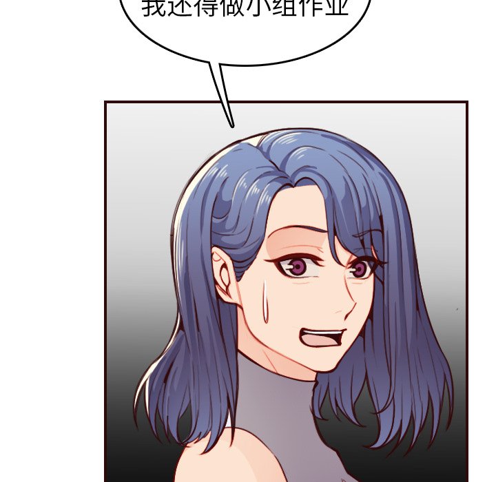 我妈是女大生[h漫]韩漫全集-我妈是女大生-第50章无删减无遮挡章节图片 