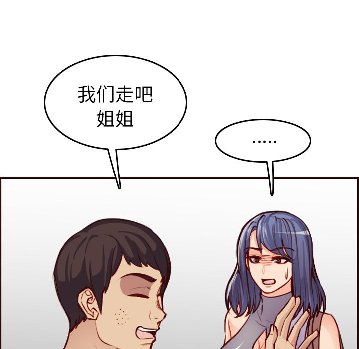 我妈是女大生[h漫]韩漫全集-我妈是女大生-第50章无删减无遮挡章节图片 