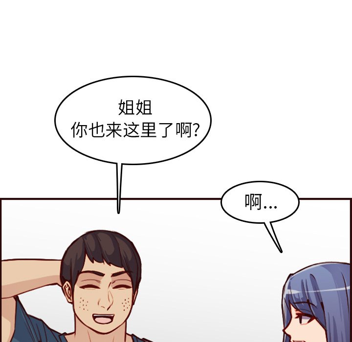 我妈是女大生[h漫]韩漫全集-我妈是女大生-第50章无删减无遮挡章节图片 