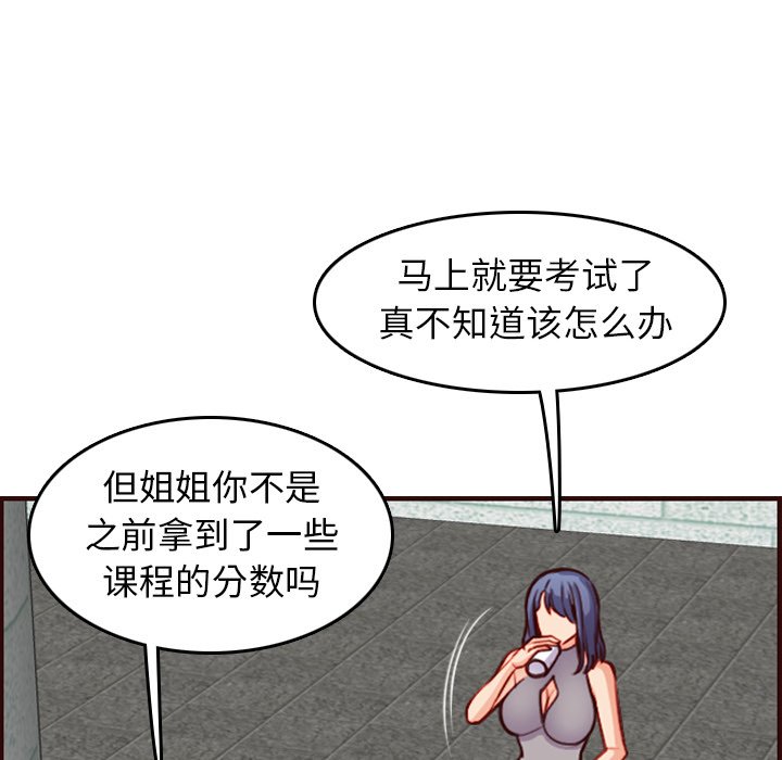 我妈是女大生[h漫]韩漫全集-我妈是女大生-第50章无删减无遮挡章节图片 