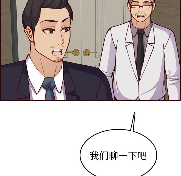 我妈是女大生[h漫]韩漫全集-我妈是女大生-第50章无删减无遮挡章节图片 