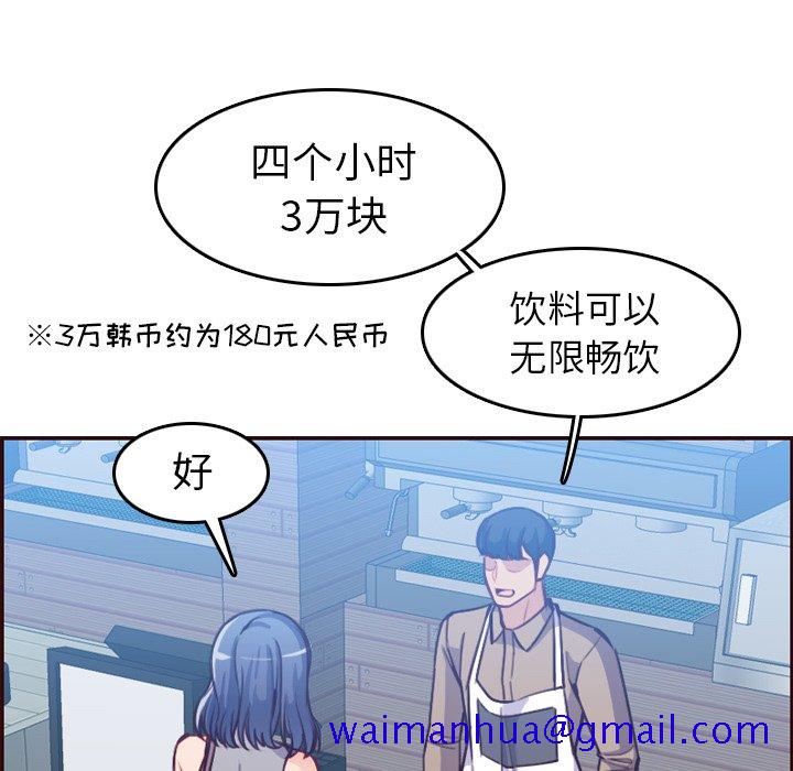 我妈是女大生[h漫]韩漫全集-我妈是女大生-第50章无删减无遮挡章节图片 
