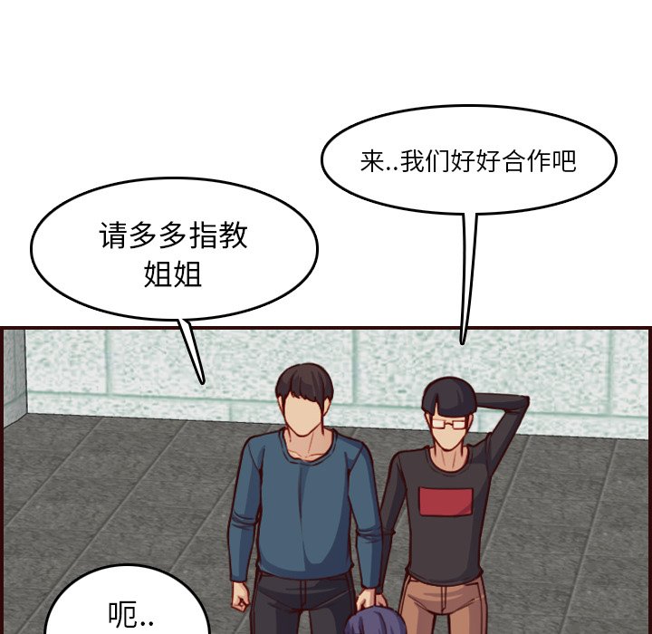 我妈是女大生[h漫]韩漫全集-我妈是女大生-第50章无删减无遮挡章节图片 