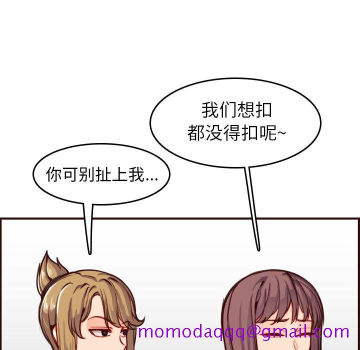 我妈是女大生[h漫]韩漫全集-我妈是女大生-第50章无删减无遮挡章节图片 