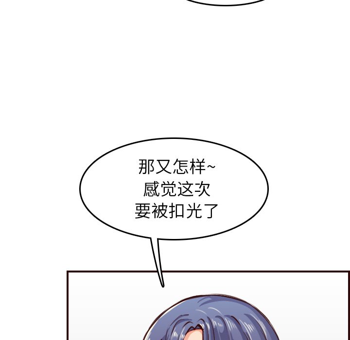 我妈是女大生[h漫]韩漫全集-我妈是女大生-第50章无删减无遮挡章节图片 