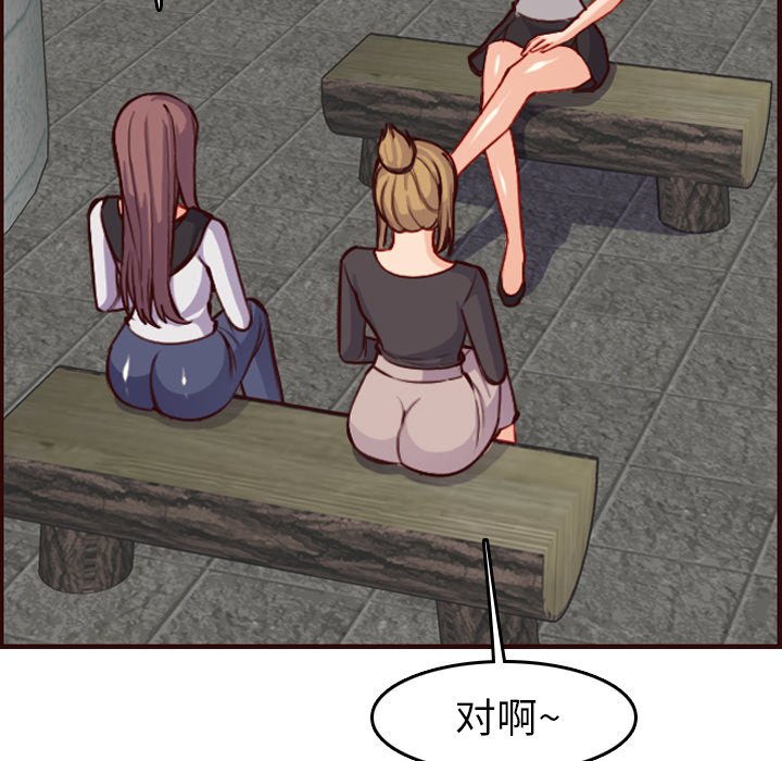 我妈是女大生[h漫]韩漫全集-我妈是女大生-第50章无删减无遮挡章节图片 